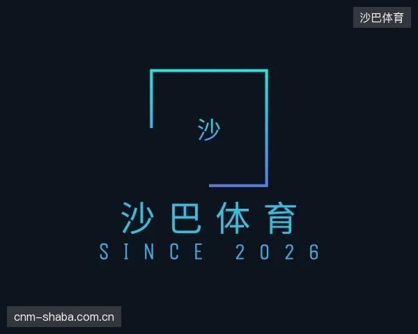 了解沙巴体育官网